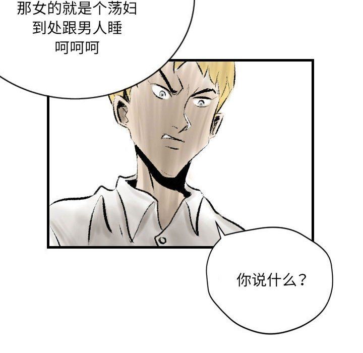 堕落城市第17話