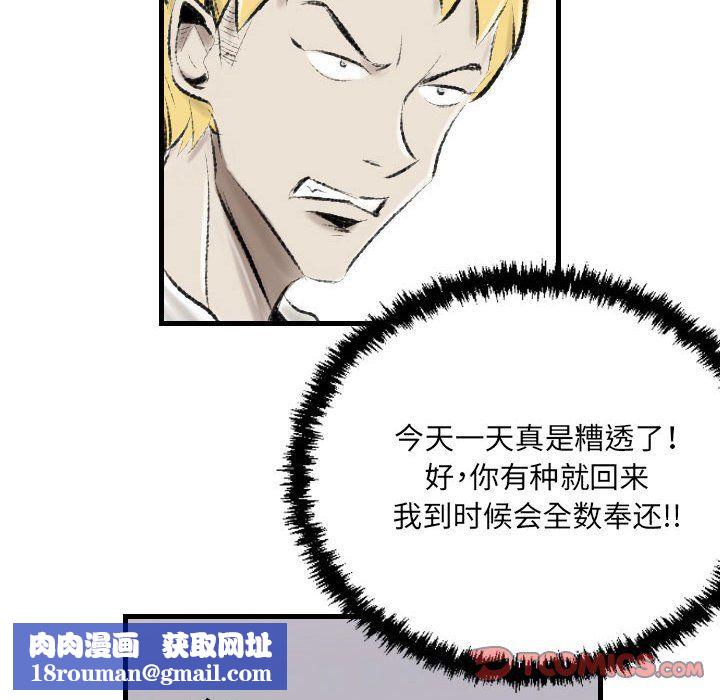 堕落城市第17話