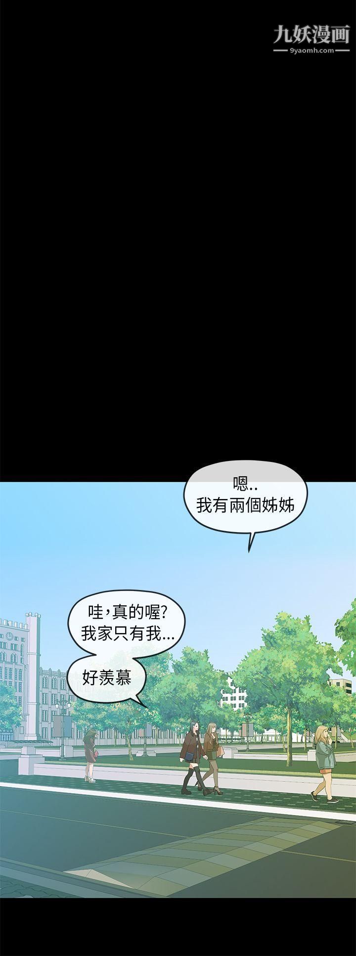 初恋情结第6话