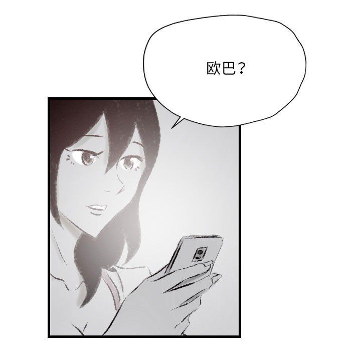 堕落城市第17話