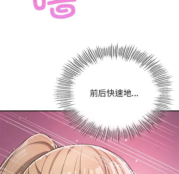 要在乡下一起生活吗第3话