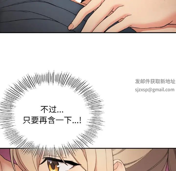 要在乡下一起生活吗第3话