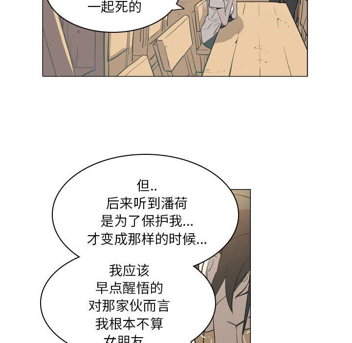 解忧咖啡第6话