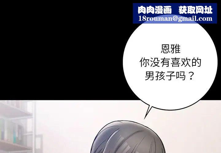 要在乡下一起生活吗第4话