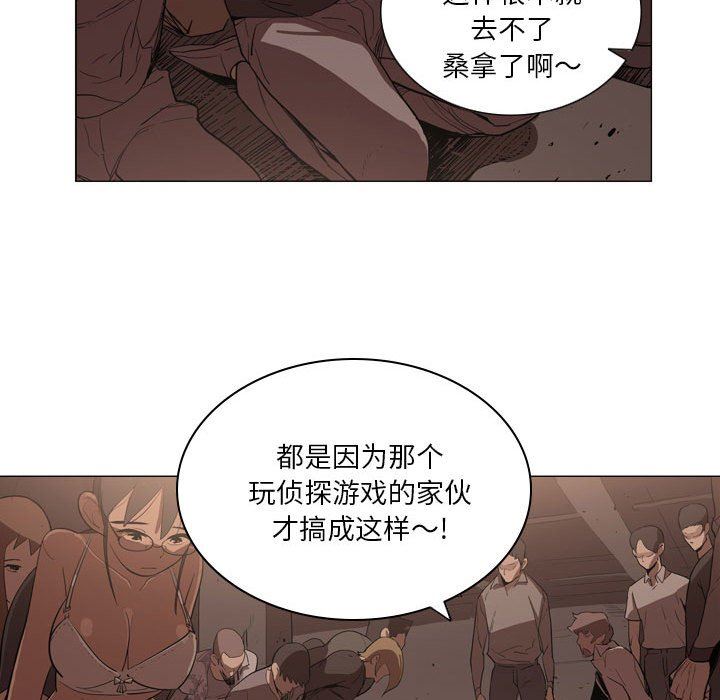 解忧咖啡第6话
