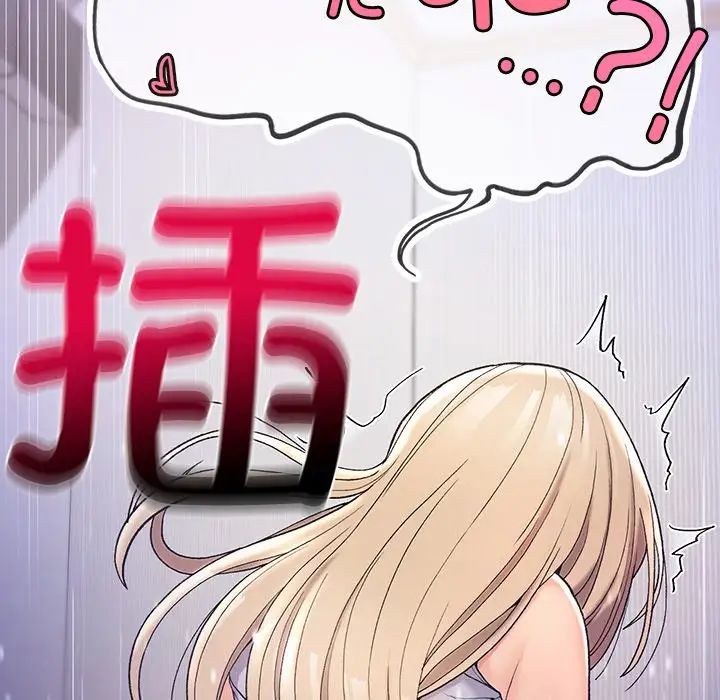 要在乡下一起生活吗第4话