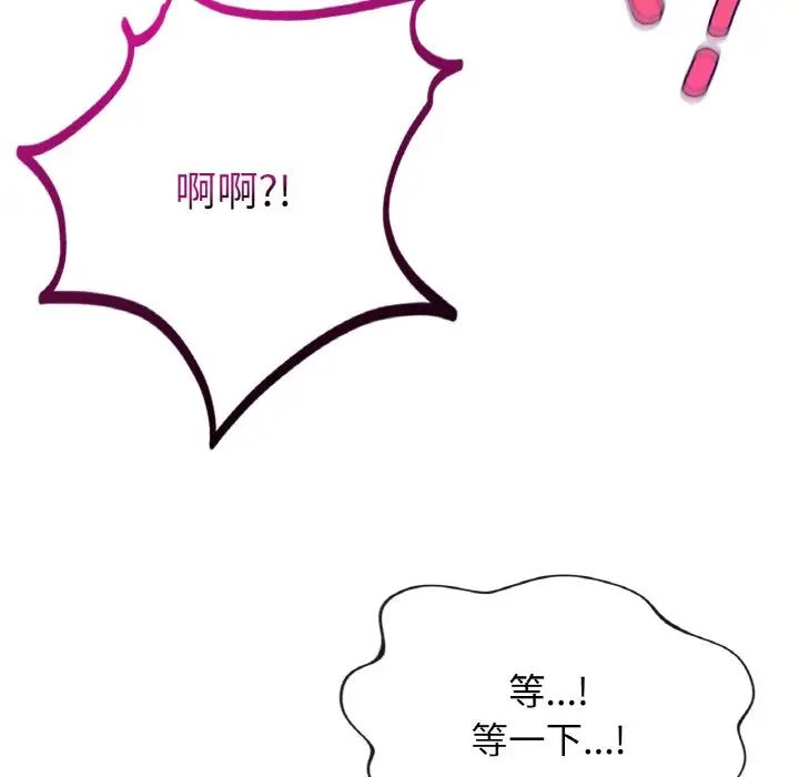 要在乡下一起生活吗第4话