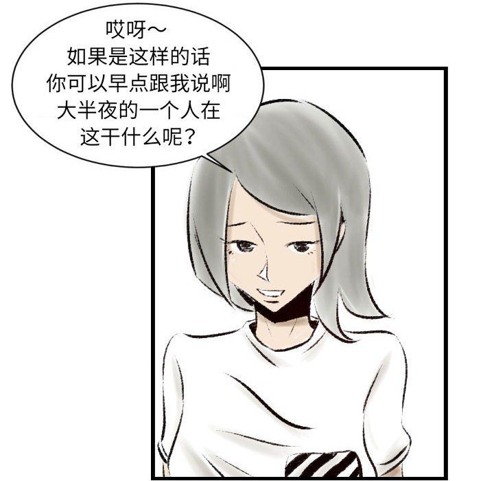 堕落城市第18話