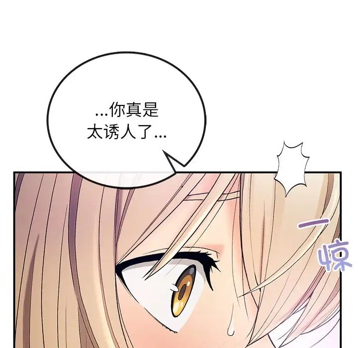 要在乡下一起生活吗第4话