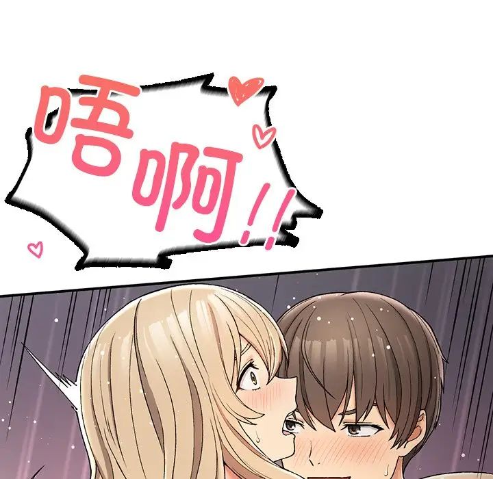 要在乡下一起生活吗第4话