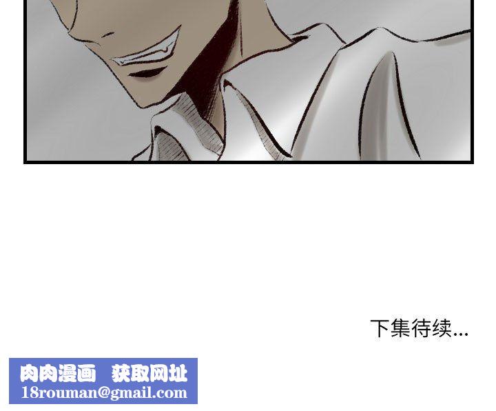 堕落城市第18话