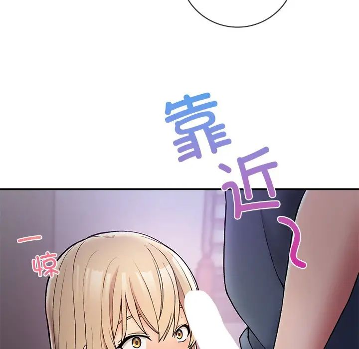 要在乡下一起生活吗第4話