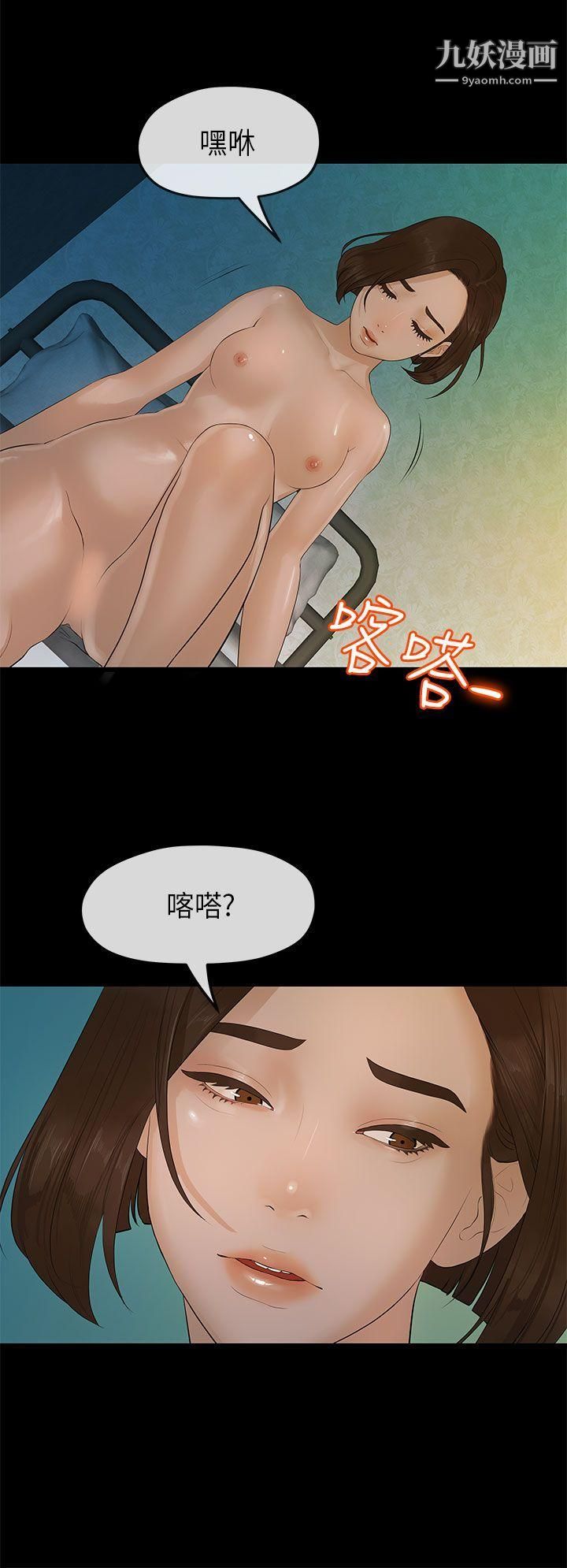 初恋情结第10话