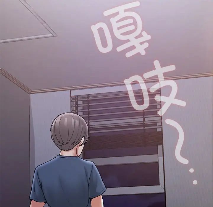 要在乡下一起生活吗第4話