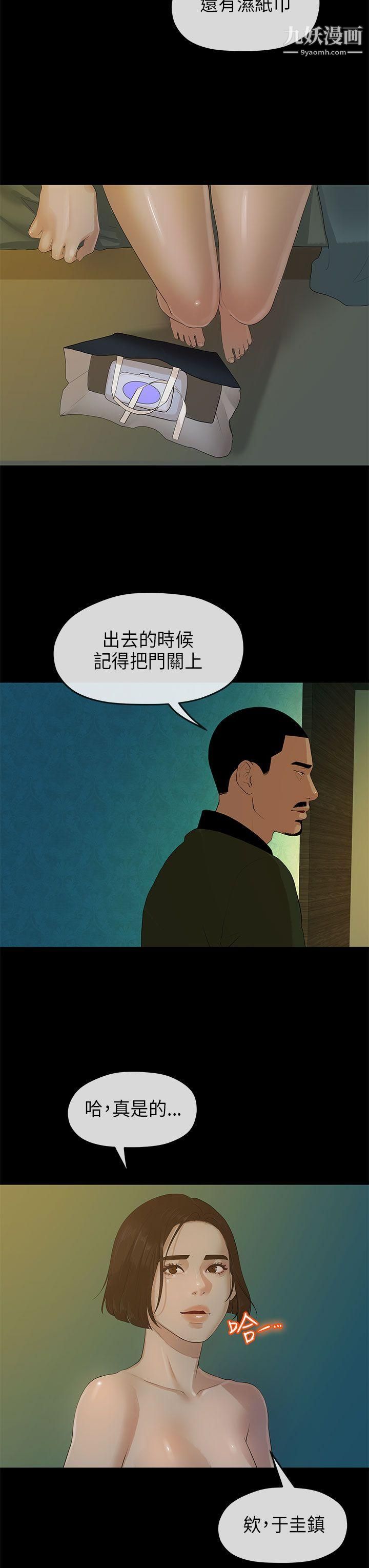 初恋情结第10话