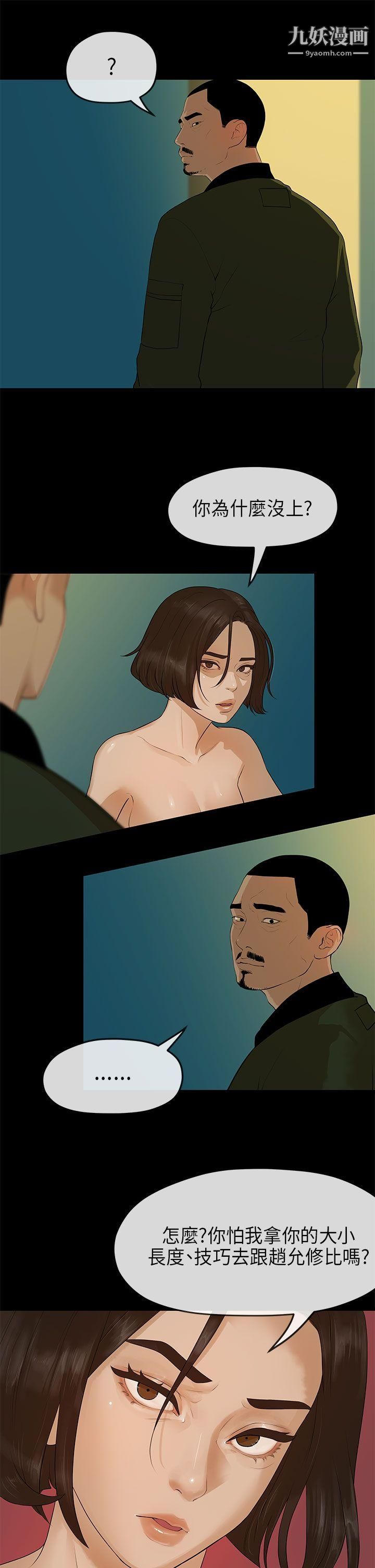 初戀情結第10話