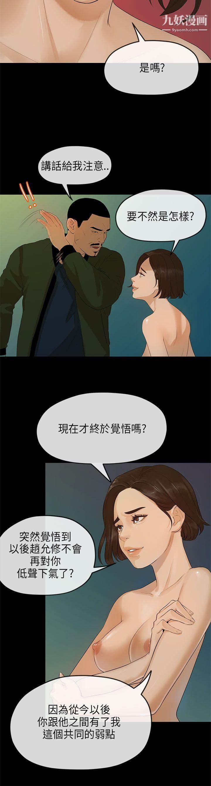 初戀情結第10話