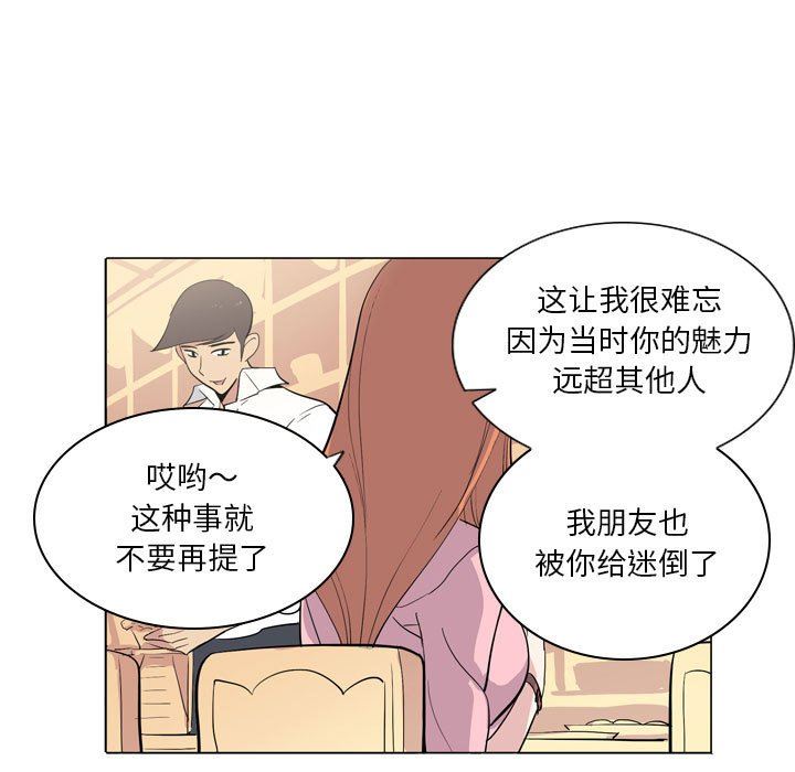 解忧咖啡第8话