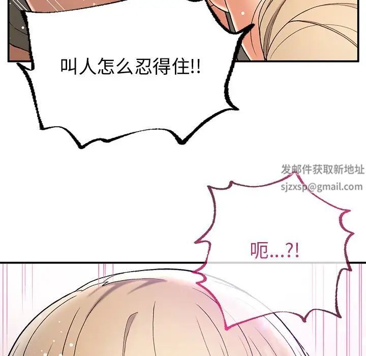 要在乡下一起生活吗第4話