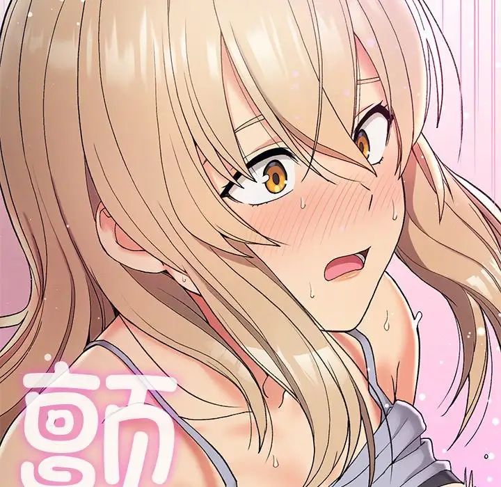 要在乡下一起生活吗第4話