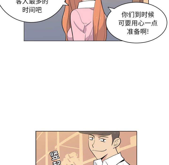 解忧咖啡第8话