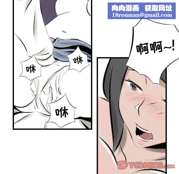 堕落城市第19话