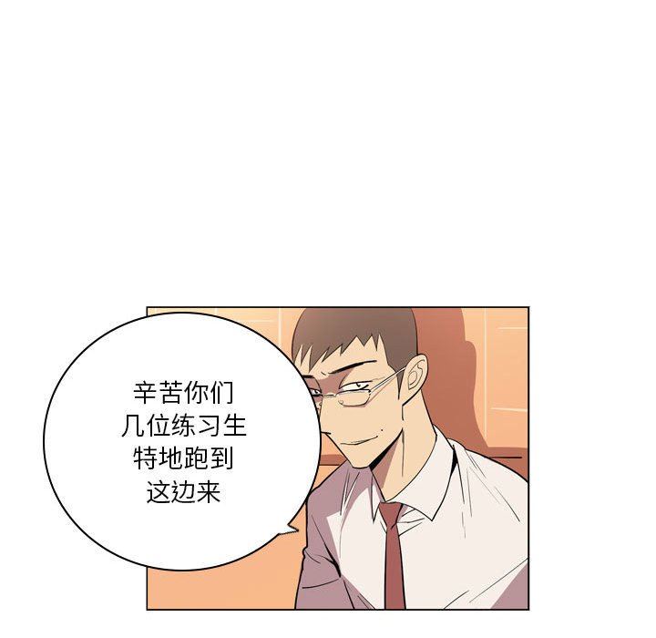 解忧咖啡第8话