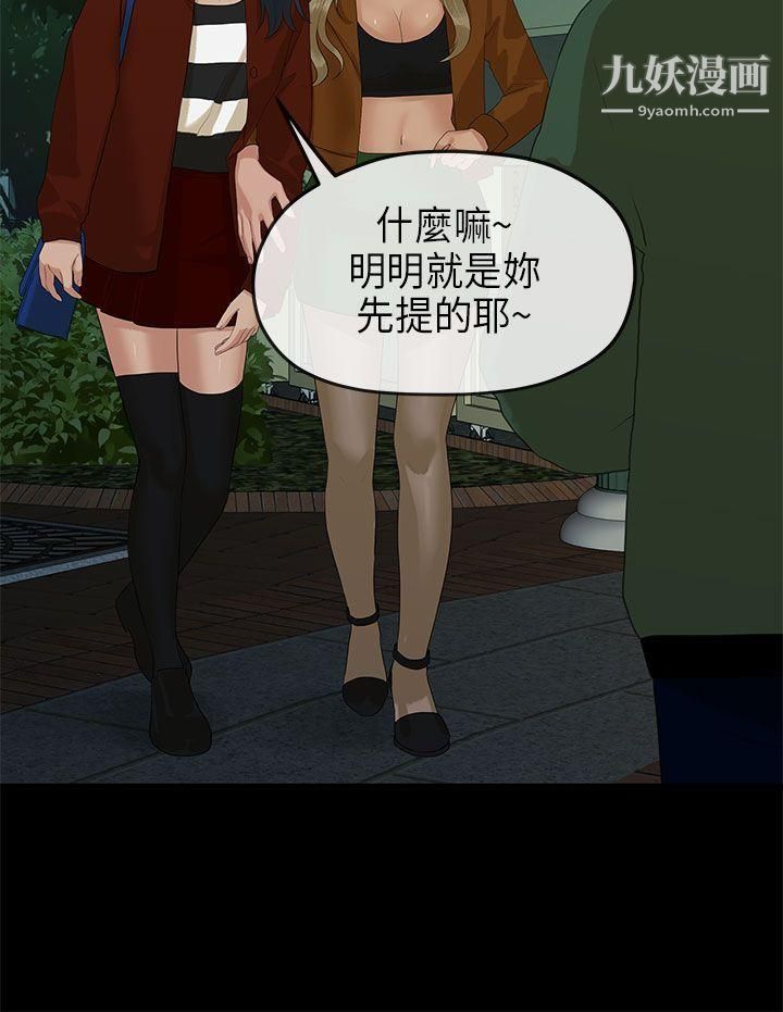 初戀情結第11話