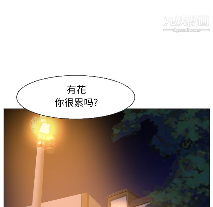 GoodNight第5话