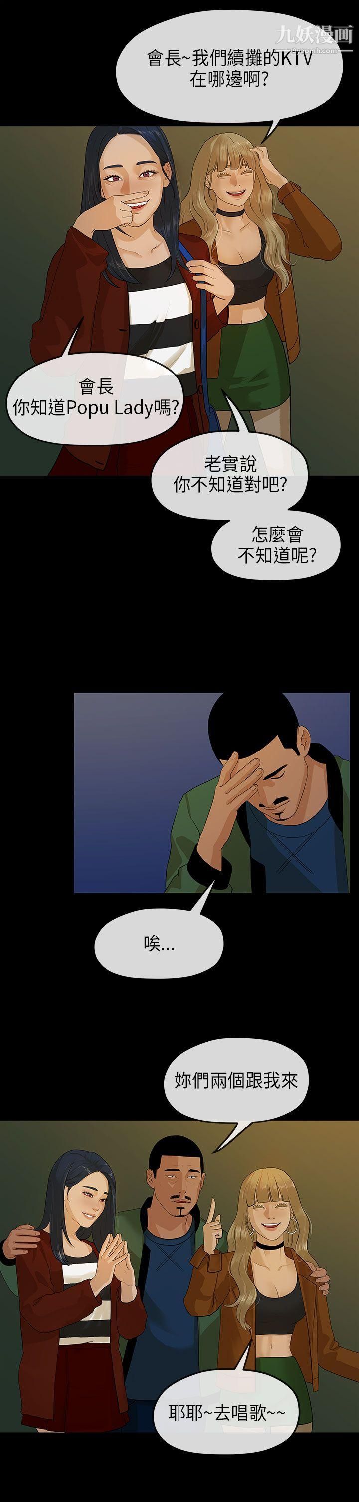 初恋情结第11话