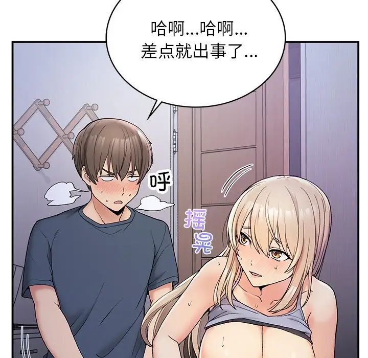 要在乡下一起生活吗第4话