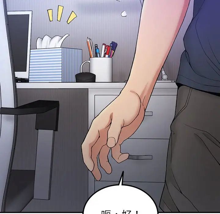 要在乡下一起生活吗第4话