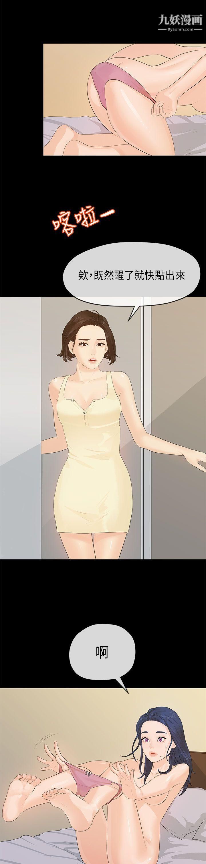 初恋情结第11话