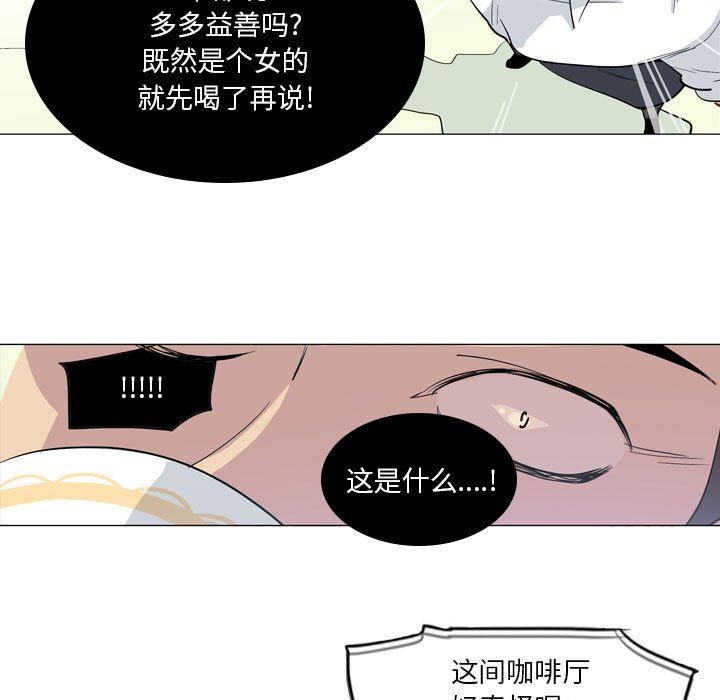 解忧咖啡第8话