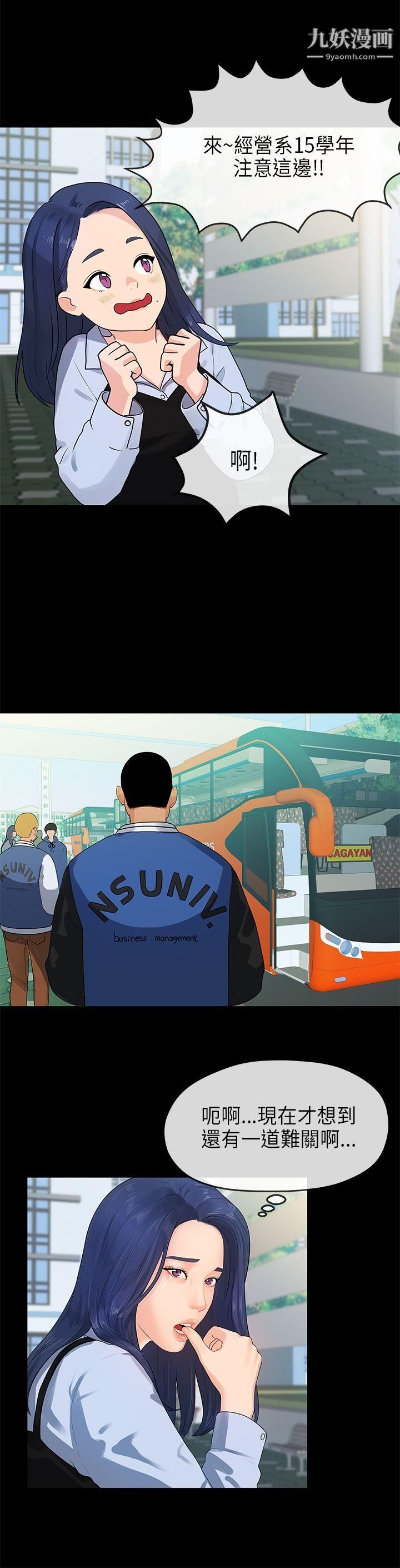 初恋情结第12话