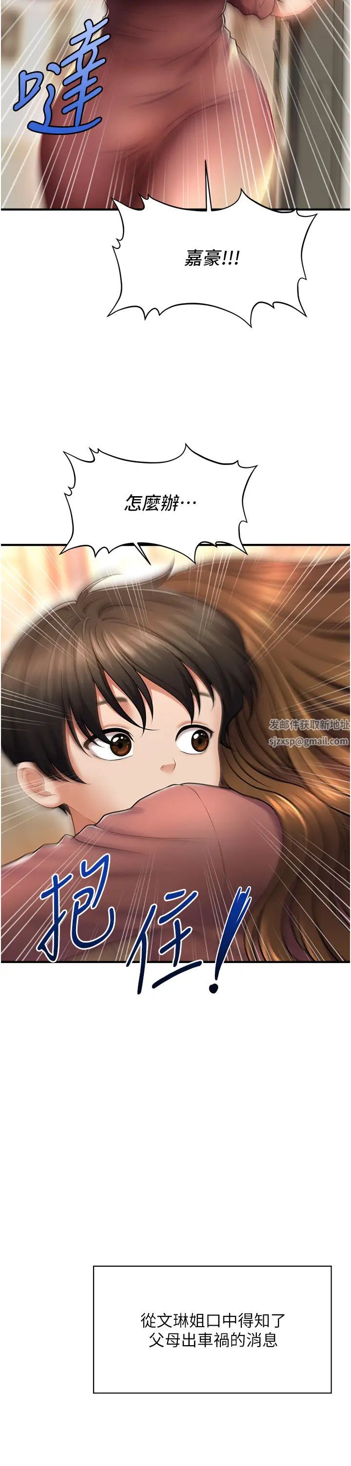 催眠撩法第1话-神秘的香氛蜡烛