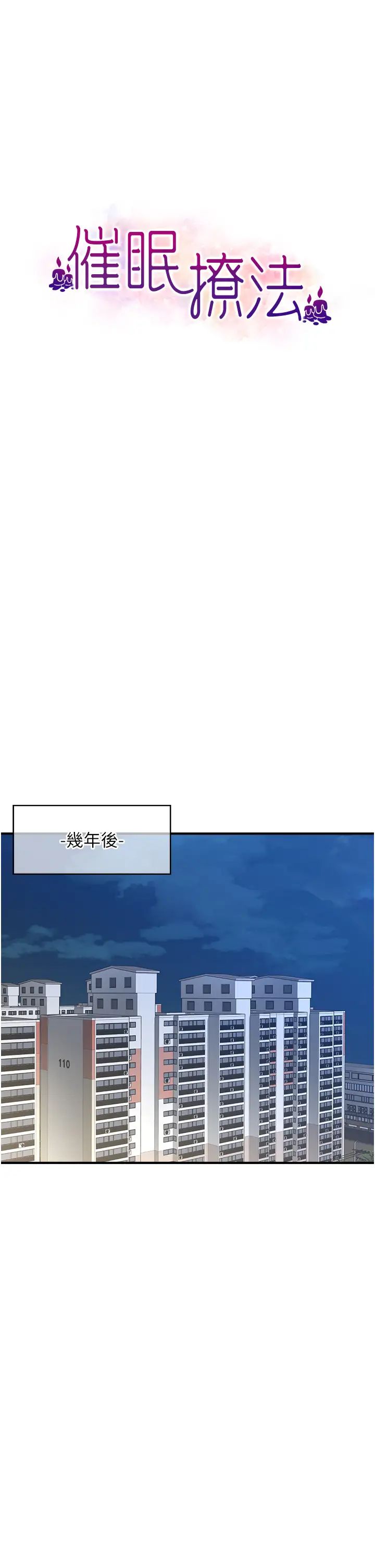 催眠撩法第1話-神秘的香氛蠟燭