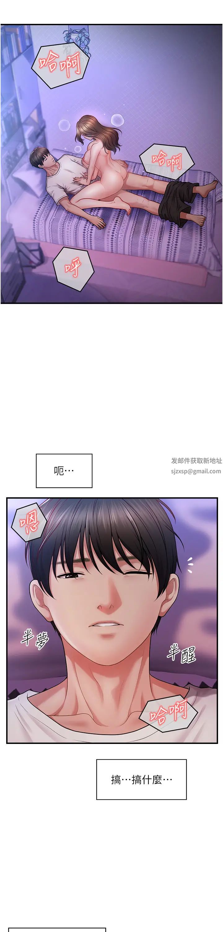 催眠撩法第1话-神秘的香氛蜡烛