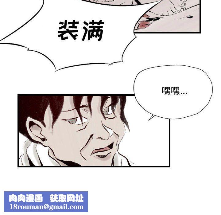 堕落城市第20话