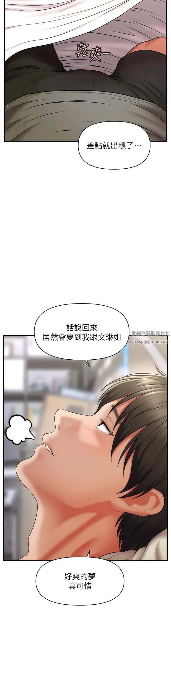 催眠撩法第1话-神秘的香氛蜡烛