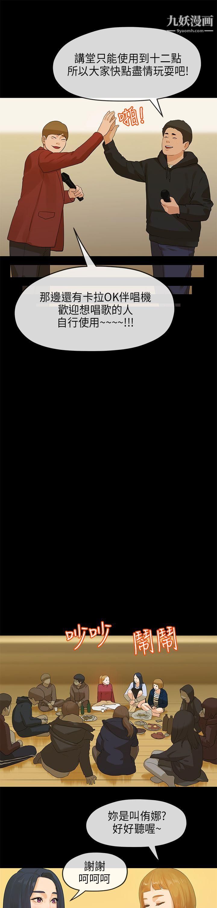 初恋情结第13话