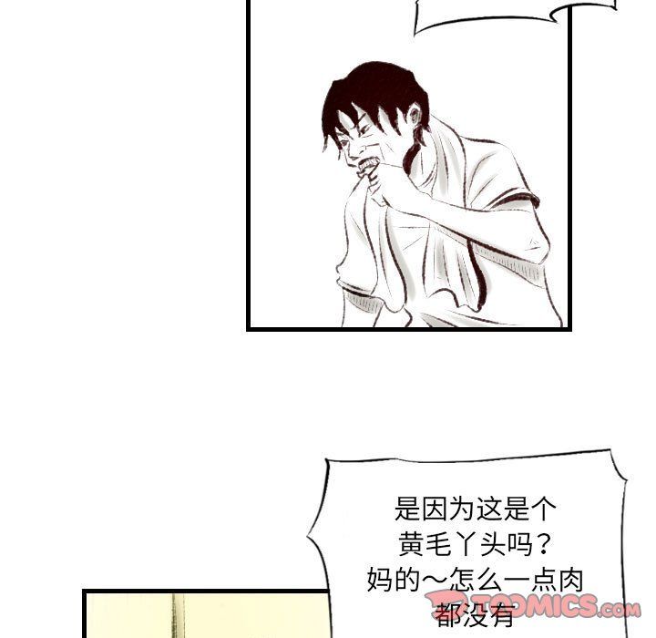 堕落城市第20话