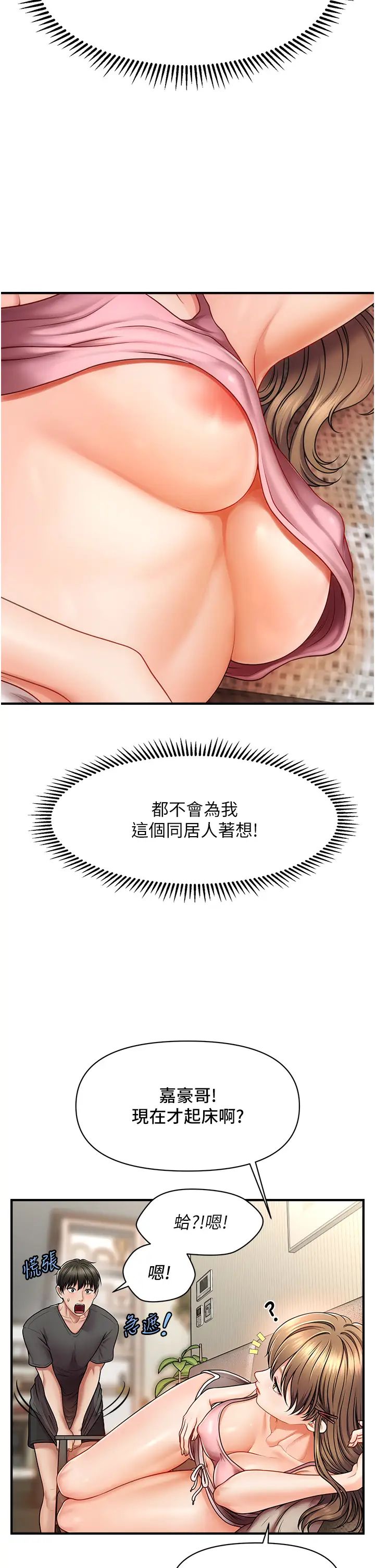 催眠撩法第1話-神秘的香氛蠟燭