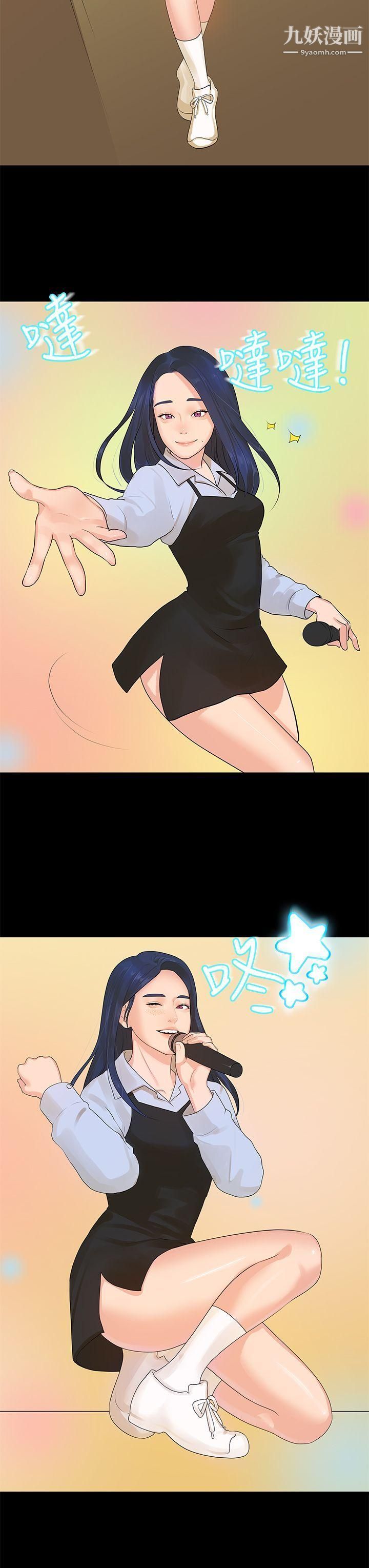 初恋情结第13话