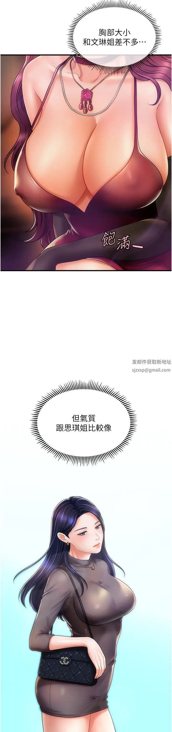 催眠撩法第1话-神秘的香氛蜡烛