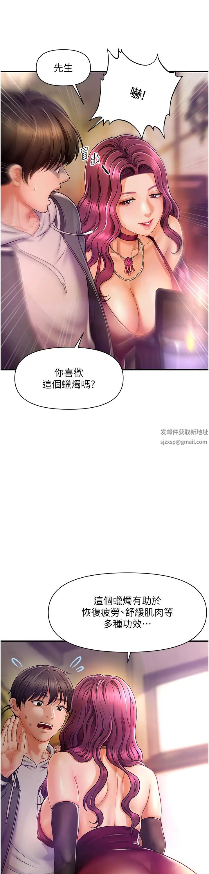 催眠撩法第1话-神秘的香氛蜡烛