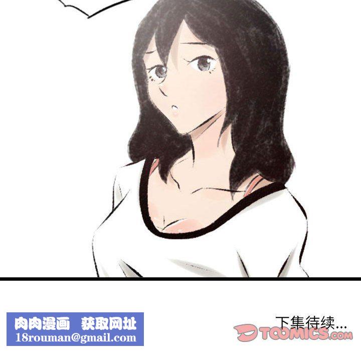 堕落城市第20话