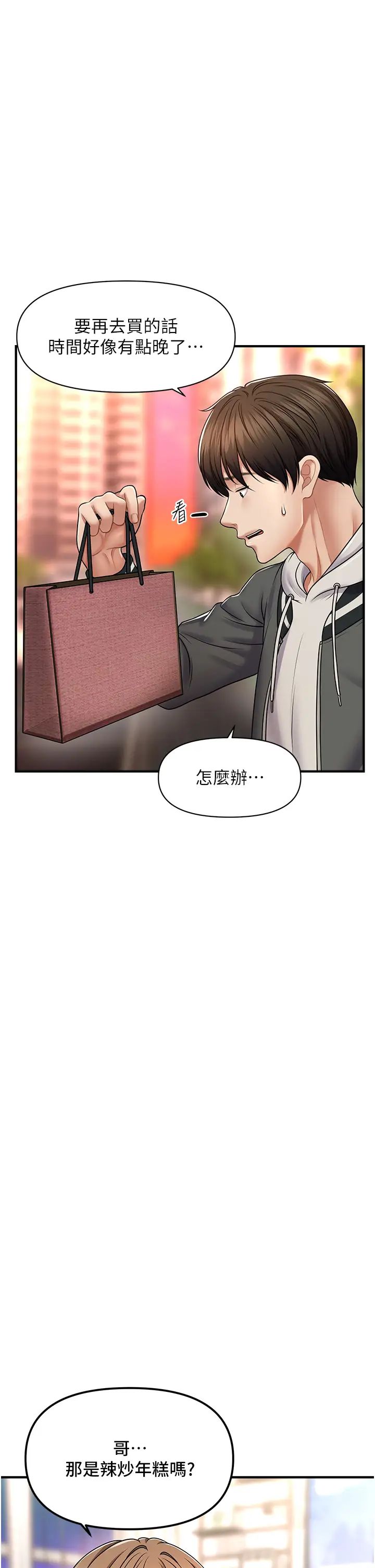 催眠撩法第1話-神秘的香氛蠟燭