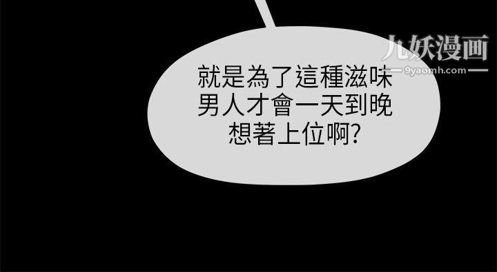 初恋情结第14话