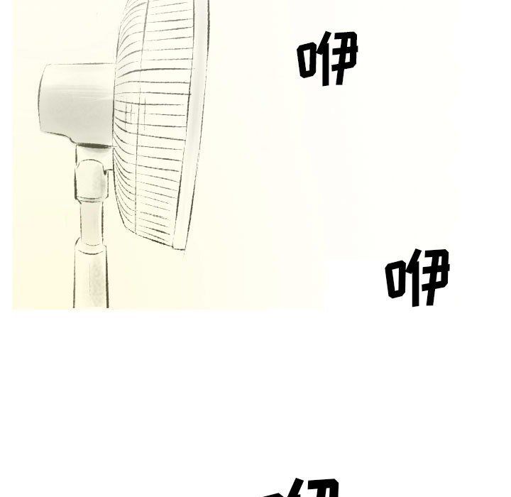 堕落城市第21話